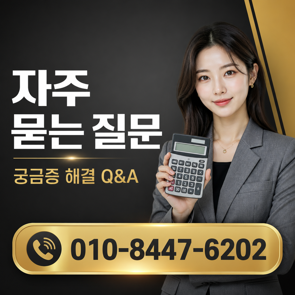 구글 정보이용료 현금화 자주 묻는 질문